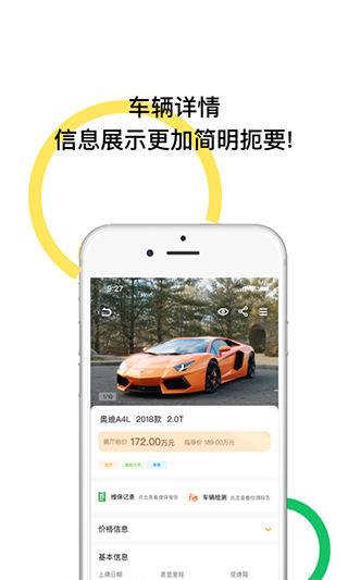 帅车联盟app5