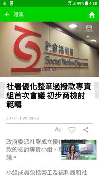 无线新闻台app官方版下载2