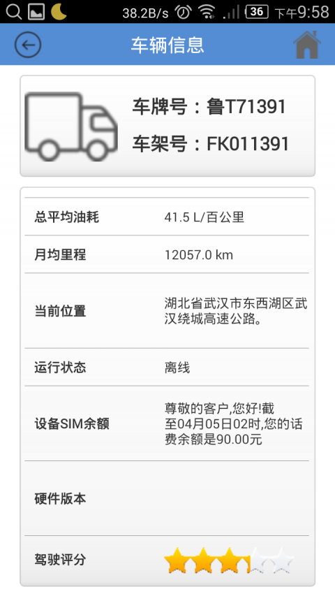 智能通重汽app官方下载最新版2021 v1.00.591