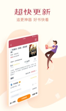 小说全集app最新版3