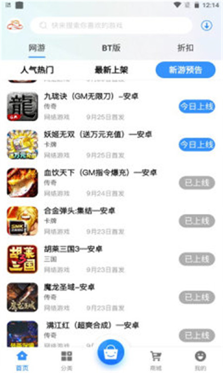 草帽v时代App3