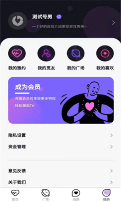 俩边社交app手机版3