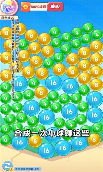 鸿运球球20481