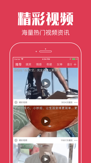 白鸽阅读APP3