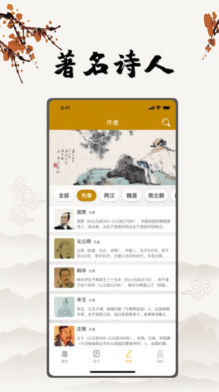 古诗文言文翻译APP最新版 v1.02