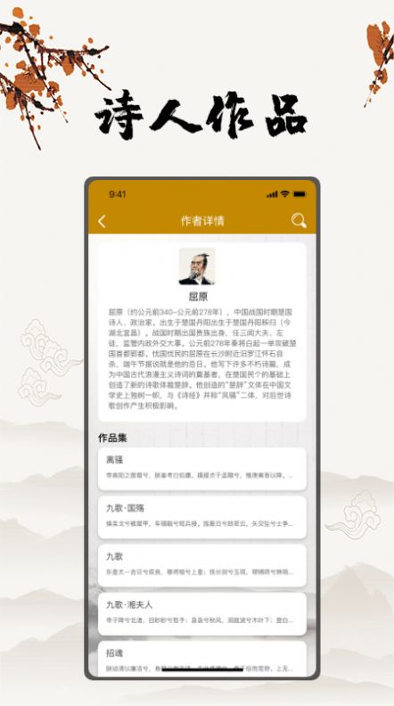 古诗文言文翻译APP最新版 v1.03