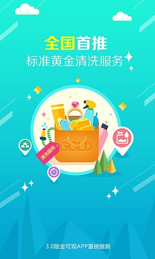 金可观app2