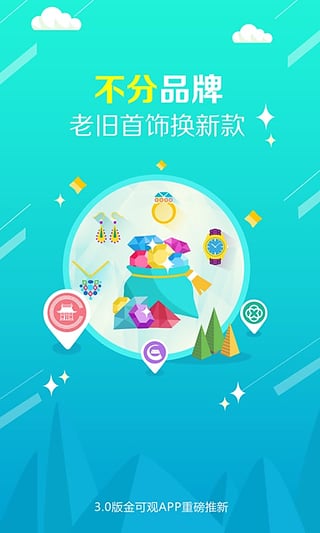 金可观app5