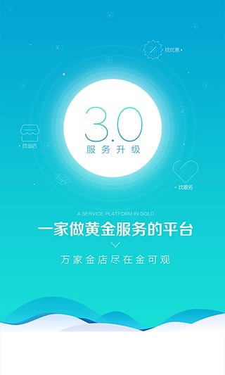 金可观app3