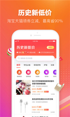 lv惠选app客户端2