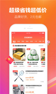 lv惠选app客户端1