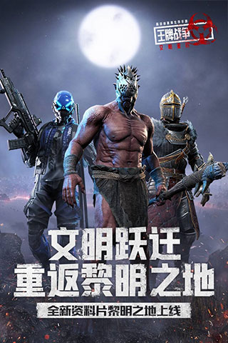 王牌战争vivo版本3