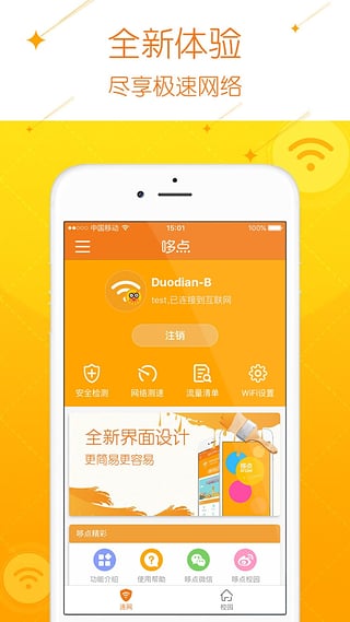 哆点app3