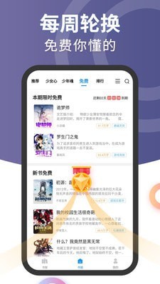 元气萌小说网APP安卓版下载 v1.0.01