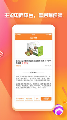 友享app3