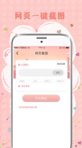 MIX拼图软件APP3