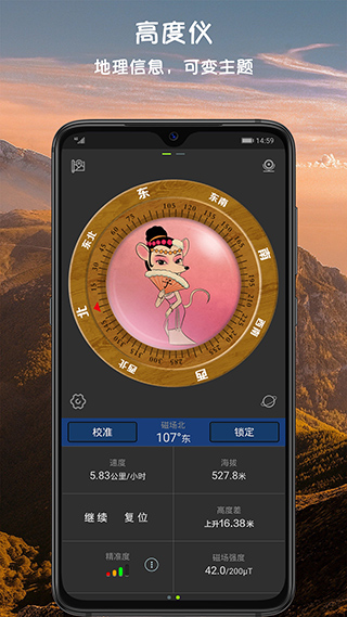指南针手机版2