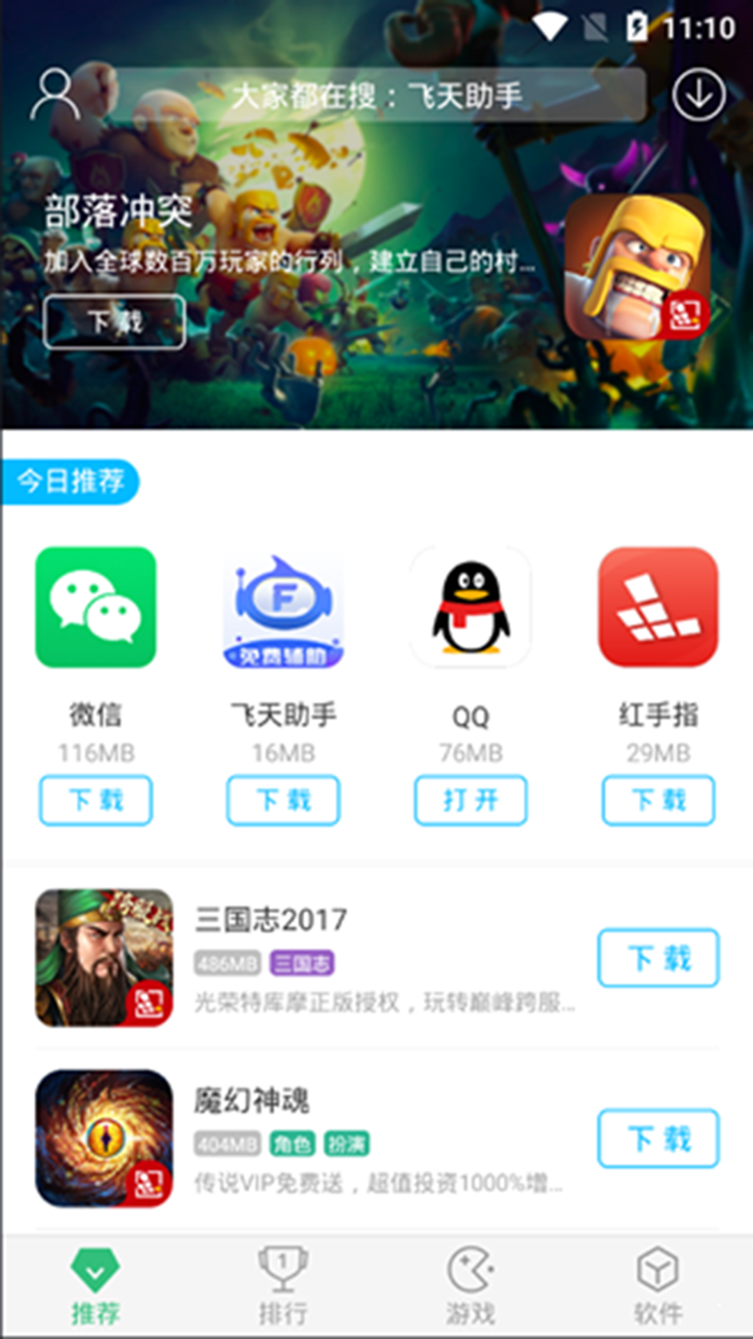 pubg画质助手2