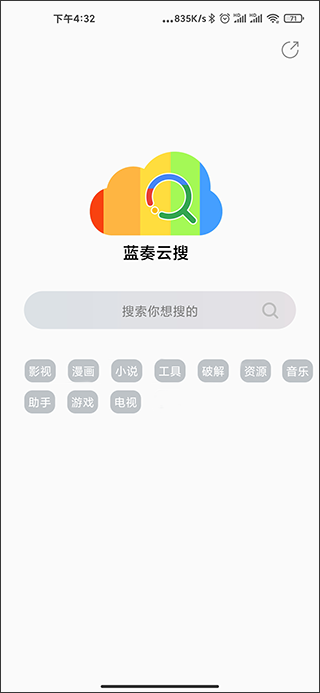 蓝奏云搜索app1