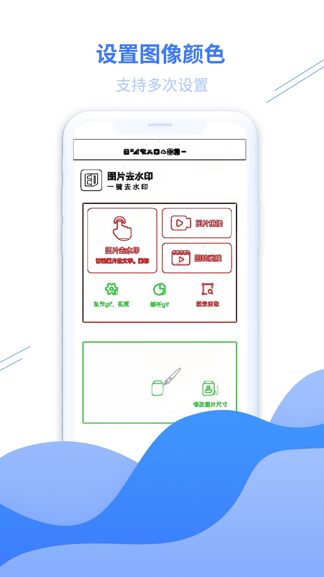 图片去水印黄豆人app免费版 v2.11