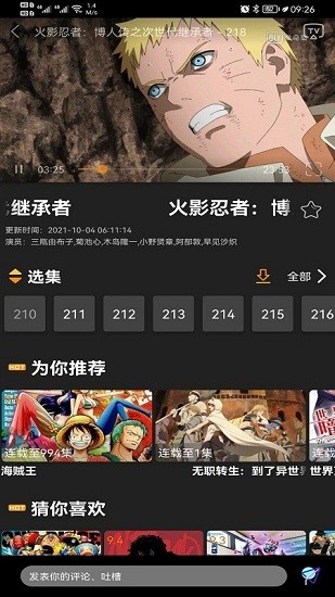 z动漫官方正版4