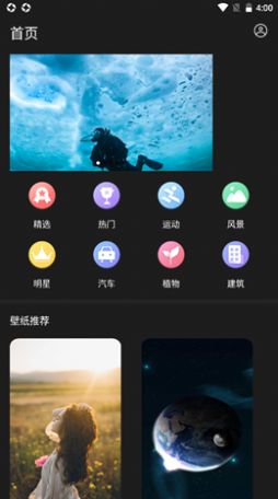 小耳朵壁纸苹果app v1.11