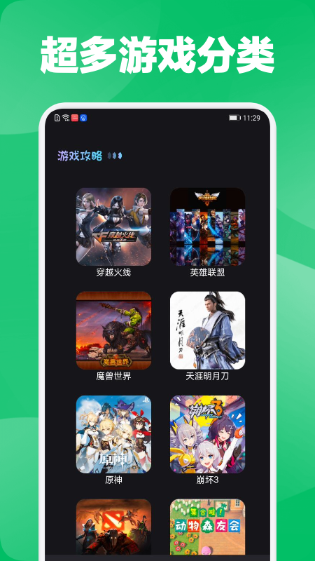 好游快报盒子app1