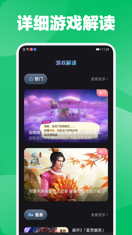 好游快报盒子app3