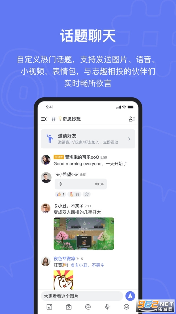 fanbook游戏社区app3