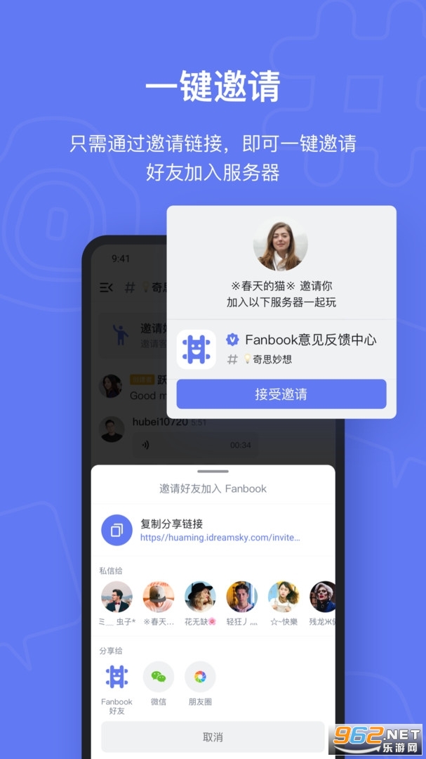 fanbook游戏社区app4