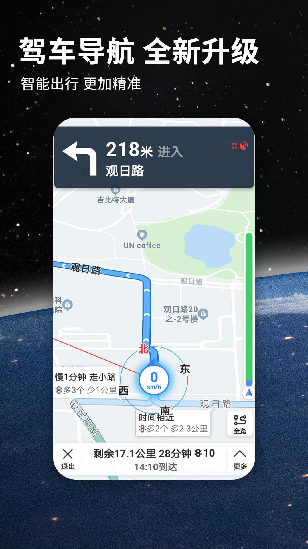 北斗导航地图高清卫星地图app3