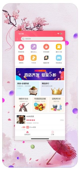 师宗同城APP软件下载 v4.52