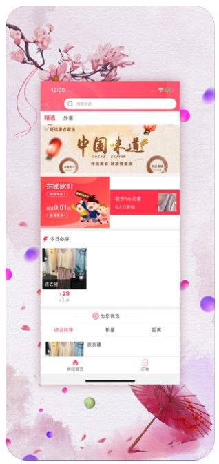 师宗同城APP软件下载 v4.51