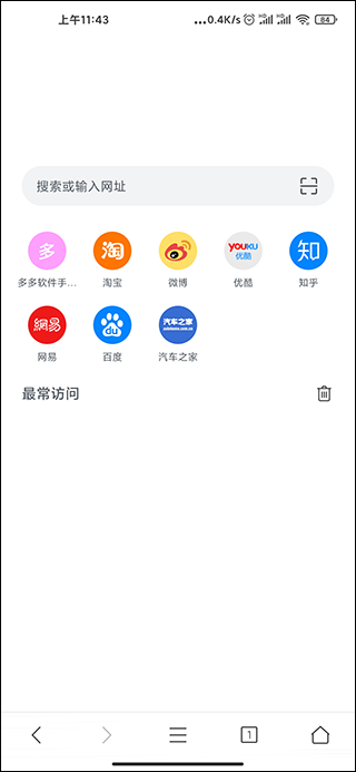 Pure浏览器1