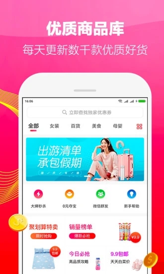 在省app客户端 v2.0.13