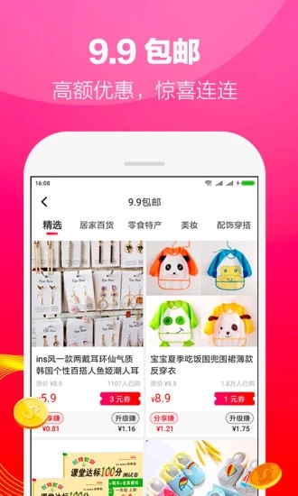 在省app客户端 v2.0.12