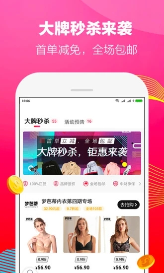 在省app客户端 v2.0.11