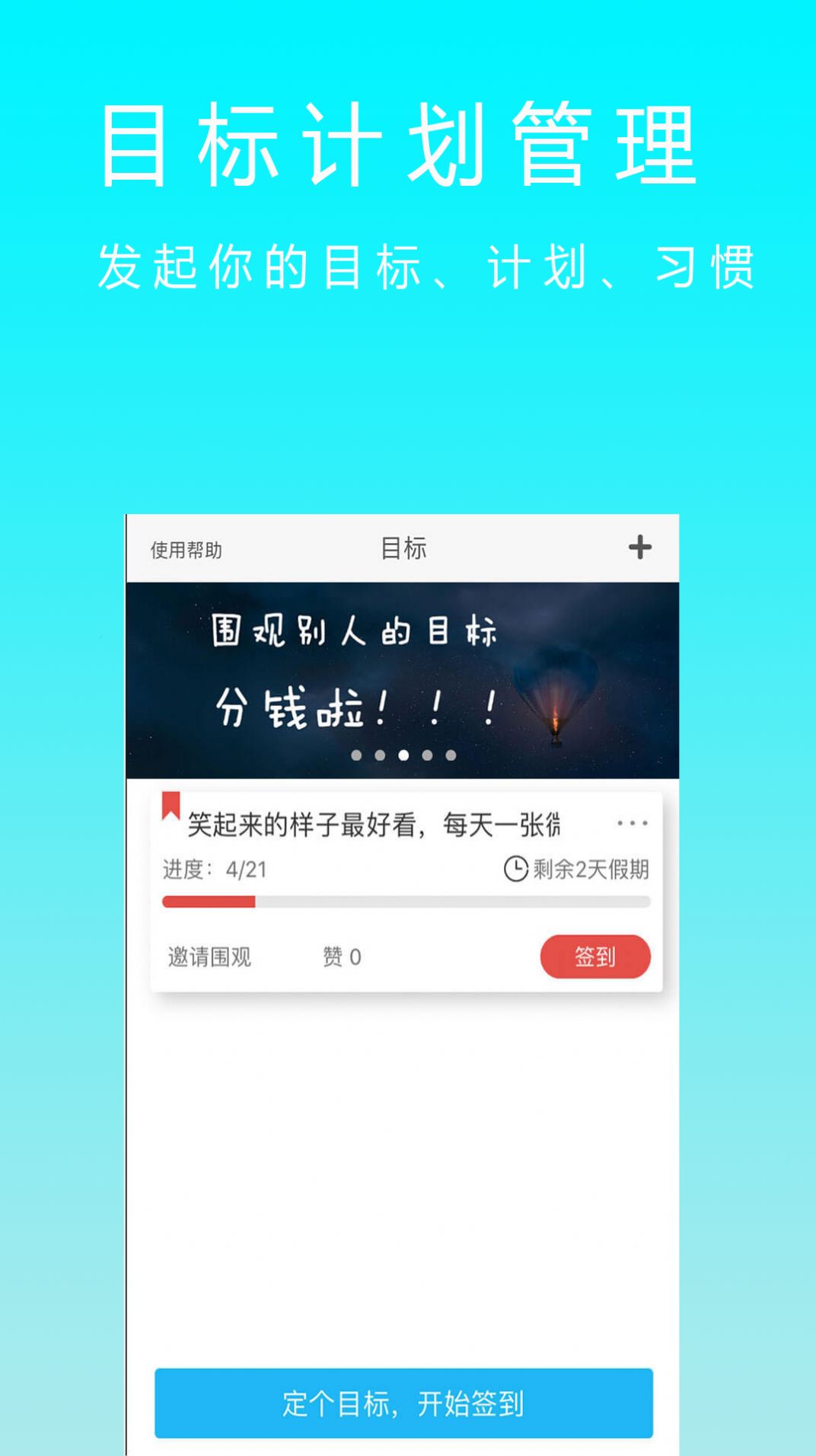 减肥卡路里app4