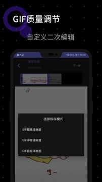 一键GIF最新版1