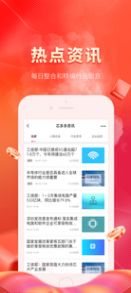 芯多多app官方版 v1.0.12