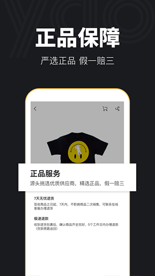 YAO购物app3