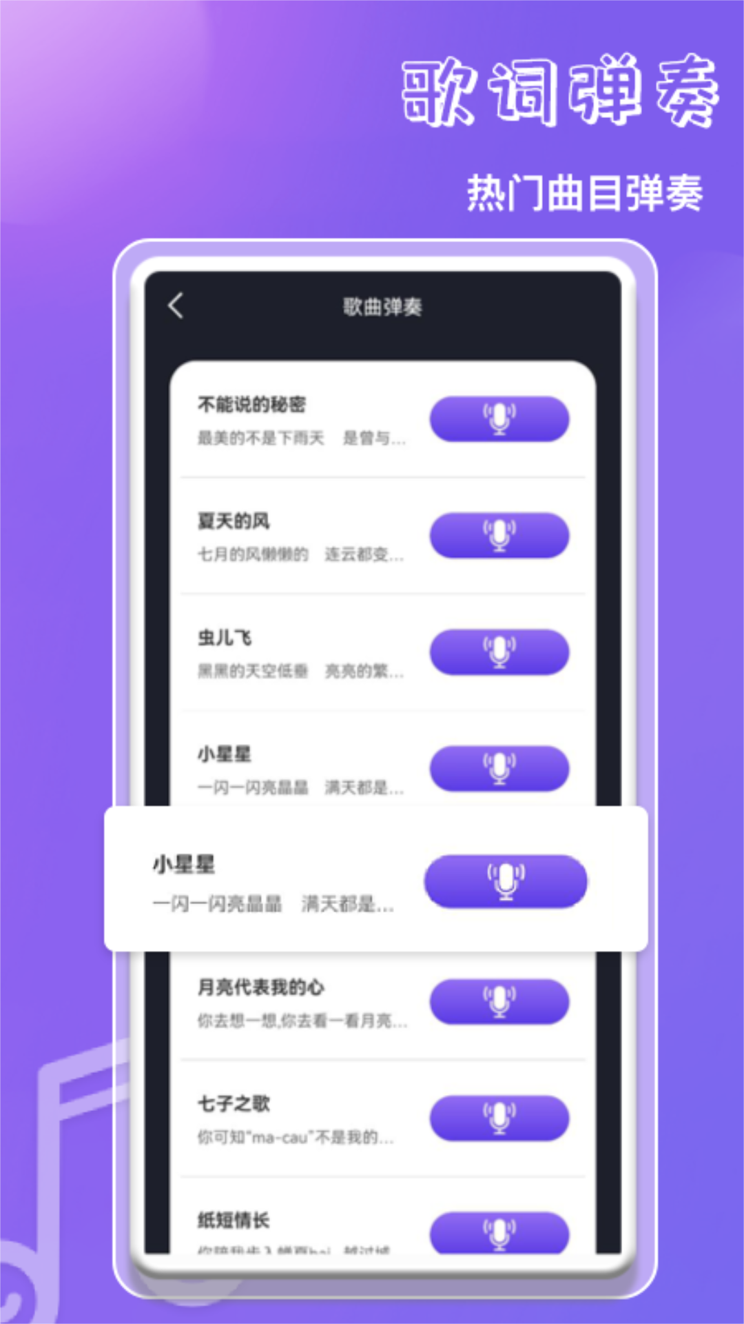 钢琴吧教学APP安卓版v1.11