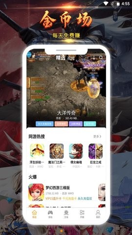 起焱互娱APP1