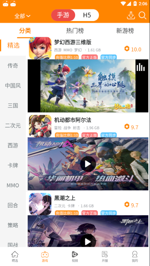 起焱互娱APP3