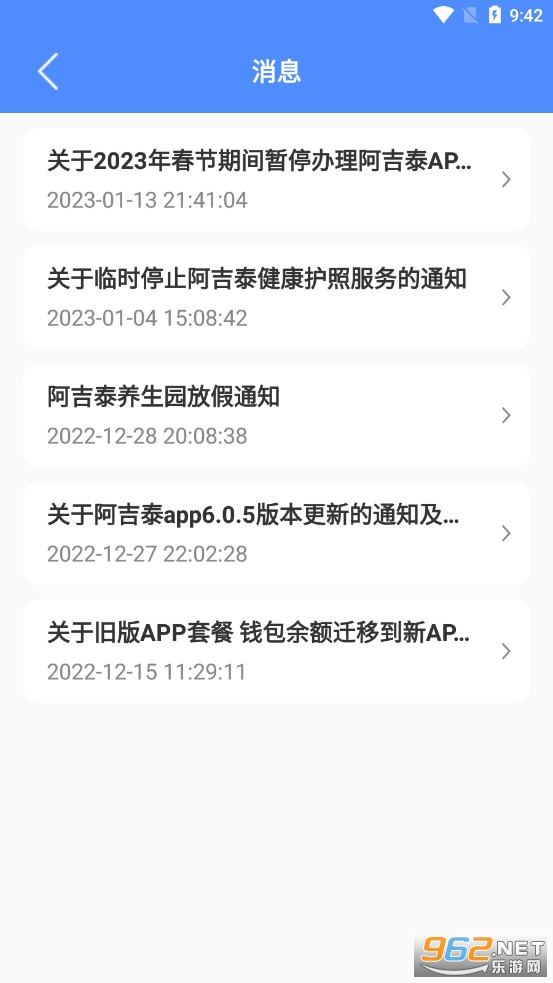 阿吉泰蒙医心身互动疗法APP2