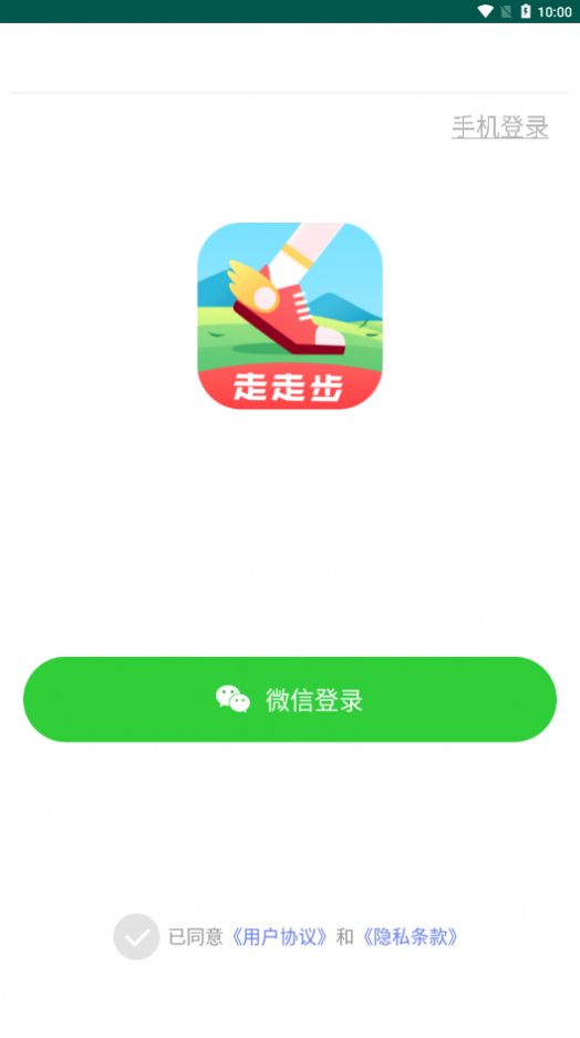 走走步安卓版app v1.0.23