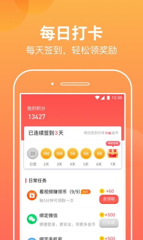 走走步安卓版app v1.0.21