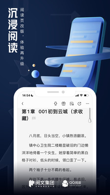 QQ阅读3