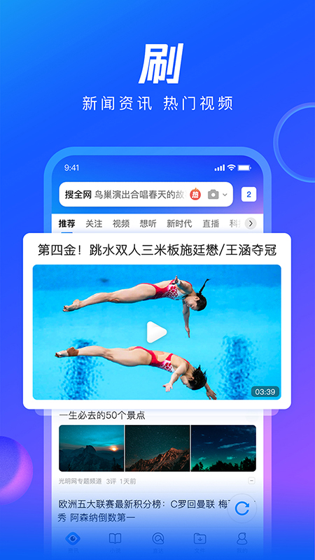 QQ浏览器1