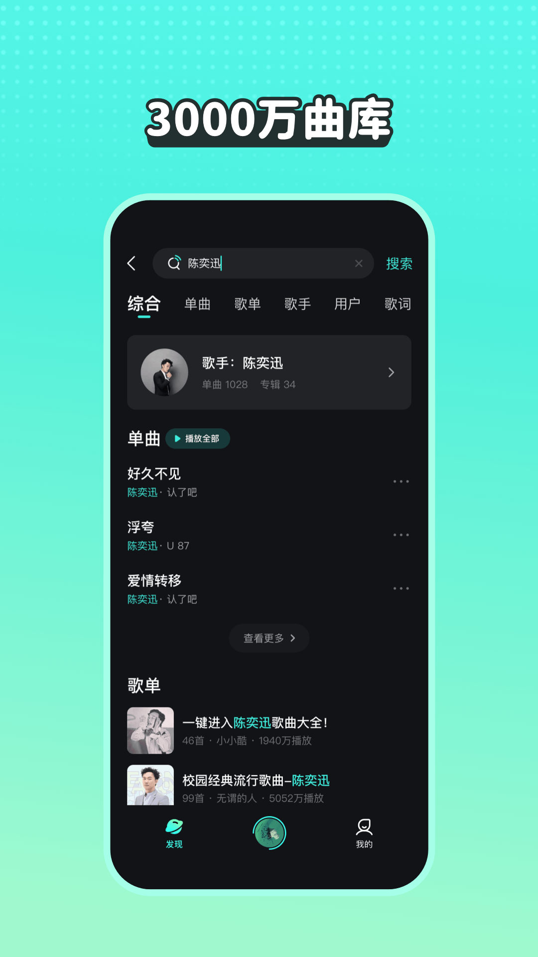  波点音乐1